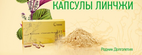 fohow фохоу феникс - продукция долголетия